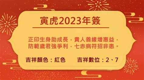 2023 屬蛇 禁忌|董易奇2023癸卯年12生肖運勢指南：屬蛇篇